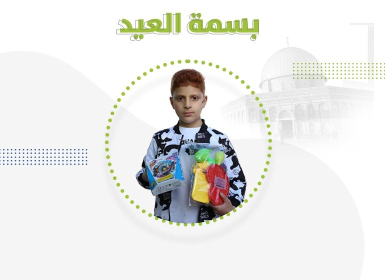 عيدية وهدايا للأطفال
