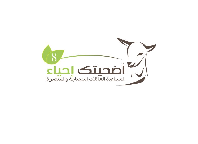 أضحية للبنان
