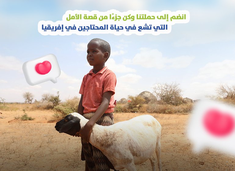 حزمة الاضحية في السودان