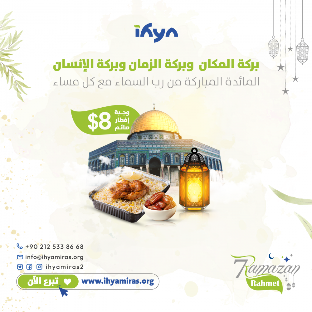 Al-Aqsa Iftar meals